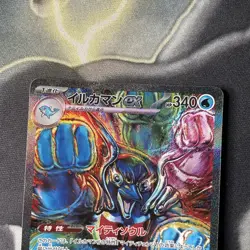 Pokemon TCG Card Palafin ex 207/187 Sv8a Terastal Fest Ex SAR *Japanese* - NM - Image 2