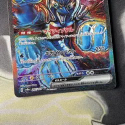 Pokemon TCG Card Palafin ex 207/187 Sv8a Terastal Fest Ex SAR *Japanese* - NM - Image 3