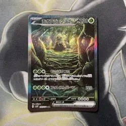 Pokemon Snow Hazard Wo-Chien ex 092/071 SAR Special Art Rare Card - Japanese - Image 1