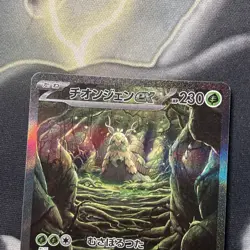Pokemon Snow Hazard Wo-Chien ex 092/071 SAR Special Art Rare Card - Japanese - Image 2