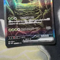 Pokemon Snow Hazard Wo-Chien ex 092/071 SAR Special Art Rare Card - Japanese - Image 3
