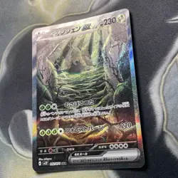 Pokemon Snow Hazard Wo-Chien ex 092/071 SAR Special Art Rare Card - Japanese - Image 4