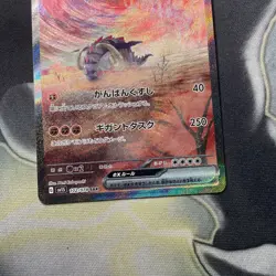 Great Tusk ex 102/078 SAR SV1S Scarlet ex - Pokemon Card Japanese - MINT - Image 3