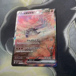 Great Tusk ex 102/078 SAR SV1S Scarlet ex - Pokemon Card Japanese - MINT - Image 4