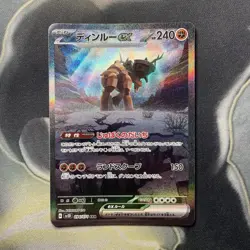 Pokemon TCG Ting-Lu EX SAR Clay Burst Holo Card 094/071 Japanese - Image 1