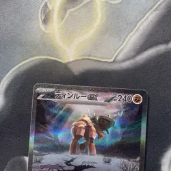 Pokemon TCG Ting-Lu EX SAR Clay Burst Holo Card 094/071 Japanese - Image 2