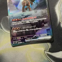 Pokemon TCG Ting-Lu EX SAR Clay Burst Holo Card 094/071 Japanese - Image 3