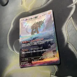Pokemon TCG Ting-Lu EX SAR Clay Burst Holo Card 094/071 Japanese - Image 4