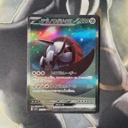 Pokemon Card Iron Treads ex SAR 103/078 sv1V Scarlet & Violet Japanese NM - Image 1