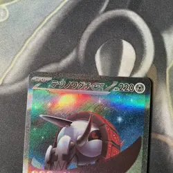 Pokemon Card Iron Treads ex SAR 103/078 sv1V Scarlet & Violet Japanese NM - Image 2