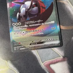 Pokemon Card Iron Treads ex SAR 103/078 sv1V Scarlet & Violet Japanese NM - Image 3