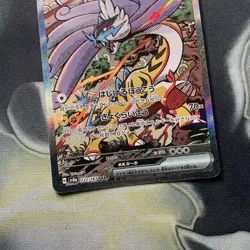 Raging Bolt ex SAR 222/187 - sv8a Terastal Fest Ex - Japanese Pokemon Card - Image 3