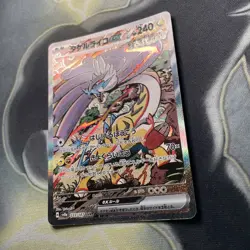Raging Bolt ex SAR 222/187 - sv8a Terastal Fest Ex - Japanese Pokemon Card - Image 4
