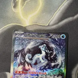 Chien-Pao EX SAR 093/071 SV2P Snow Hazard Japanese Scarlet & Violet Pokemon Card - Image 2
