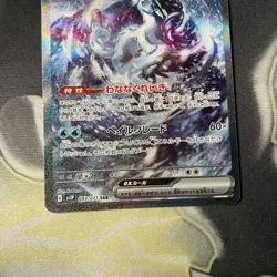 Chien-Pao EX SAR 093/071 SV2P Snow Hazard Japanese Scarlet & Violet Pokemon Card - Image 3