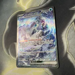 Chien-Pao EX SAR 093/071 SV2P Snow Hazard Japanese Scarlet & Violet Pokemon Card - Image 4