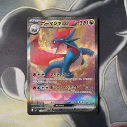 Salamence EX 129/100 SAR Battle Partners Japanese Pokemon Card NM - Image 1