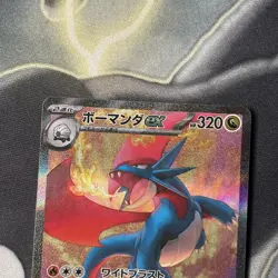 Salamence EX 129/100 SAR Battle Partners Japanese Pokemon Card NM - Image 2