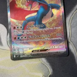 Salamence EX 129/100 SAR Battle Partners Japanese Pokemon Card NM - Image 3