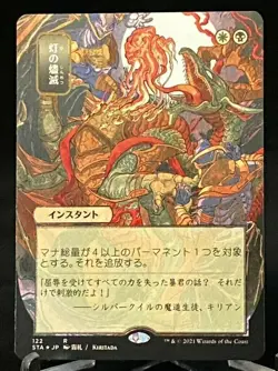 MTG Strixhaven Japanese Extended Alternative Art Etched Foil Despark - Rare - Image 1