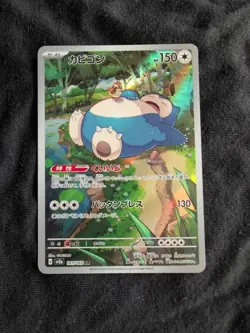 Pokemon TCG Snorlax Holo Card 181/165 Sv2a: 151 Art Rare Japanese Edition 2023 - Image 1