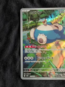 Pokemon TCG Snorlax Holo Card 181/165 Sv2a: 151 Art Rare Japanese Edition 2023 - Image 3
