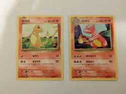 Charmander And Charmeleon Korean 20th Anniversary CP6 Pokemon Card MINT! - Image 1