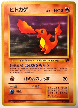 Team Rocket Charmander VINTAGE Japanese Pokemon Card Pocket Monsters card - Image 1