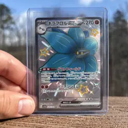 2023 POKEMON JPN SV4A-SHINY TREASURE EX SSR #329 GLIMMORA EX - Image 1