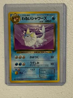 DARK VAPOREON 104 TEAM ROCKET SET POKEMON CARD JAPANESE - LP - Image 1
