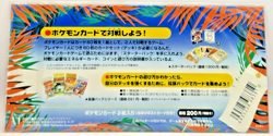 Pokemon TCG Japanese Southern Islands Tropical Island Jungle - SEALED - Image 2