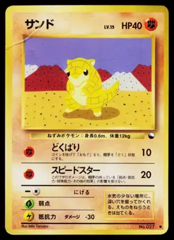 Sandshrew No. 027 Glossy Common Vending Series 2 Pokemon Japanese Heavily Played - Image 1