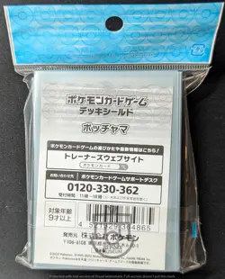 Pokemon Center Japan 2022 Deck Shield Sleeves x 64 Piplup - Brand New - Image 2