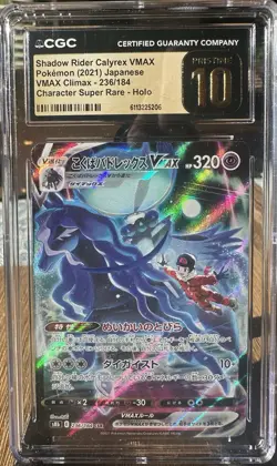 Shadow Rider Calyrex VMAX Pokemon PRISTINE 10 2021 Vmax Climax 236/184 Holo Jap… - Image 1
