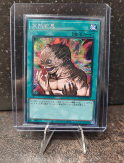 Yu-Gi-Oh! Metamorphosis LOCH-JP067 Secret Rare Japanese OCG - Image 1