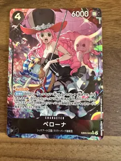 Perona (Alt Art) EB03-045 SR ONE PIECE Heroines Edition Japanese Near Mint - Image 1