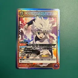 Union Arena - Hunter x Hunter - Killua SR * Star - UE03BT/HTR-1-019 Japanese - Image 1