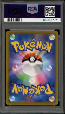Pokemon Pikachu VMAX CoroCoro Comic Feb '22 Japanese Promo 265-S-P PSA 10 - Image 2