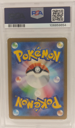 2022 POKEMON JAPANESE SWORD & SHIELD VSTAR UNIVERSE #014 CHARIZARD VSTAR PSA 10 - Image 2