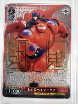 2023 Weiss Schwarz Disney 100 Hiro and Baymax Stamp #065SP PSA 10 - Image 2