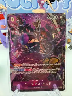 Eustass Kid OP05-074 SR Awakening of the New Era One Piece Card Japanese NM - Image 1