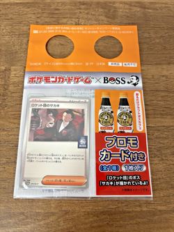 10 x Team Rocket's Giovanni 270SV-P Coffee BOSS Promo Pokemon Card Game Japanese - Image 3