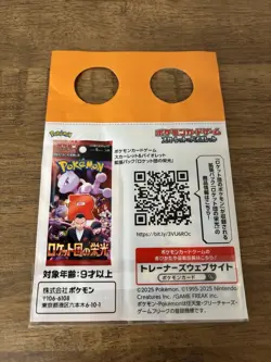 10 x Team Rocket's Giovanni 270SV-P Coffee BOSS Promo Pokemon Card Game Japanese - Image 4