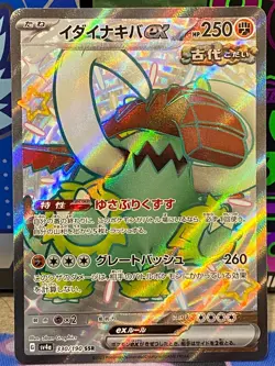 Pokemon TCG Lot of 50 JAPANESE Holo and Reverse Holos and 1 EX Card - - Image 5