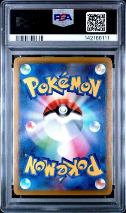 PSA 10 Charizard 187/184 VMAX Slimax S8B Japanese Holo Pokemon Card - Gem Mint - Image 2
