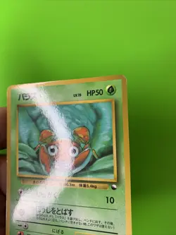 Paras Vending Series Japanese Promo Pokemon Card MP - Image 5
