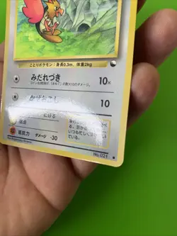 Spearow Vending Series Glossy Japanese Promo Pokemon Card MP - Image 4