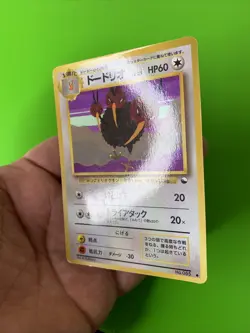 Dodrio Vending Series Japanese Promo Pokemon Card LP - Image 4