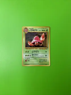 Parasect Vending Series Glossy Japanese Promo Pokemon Card LP - Image 1