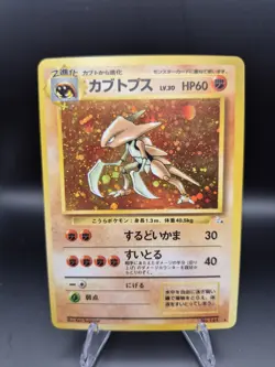 Pokemon Kabutops No. 141 Fossil Holo Rare Japanese Pokemon Card - Image 1
